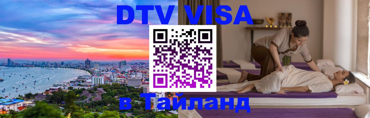 Оформление DTV визы под ключ: стоимость и тарифы, только загранпаспорт - Пекин  05.10.2025 